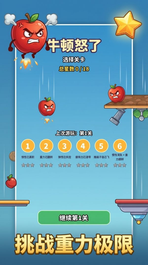 牛顿怒了什么时候出 公测上线时间预告