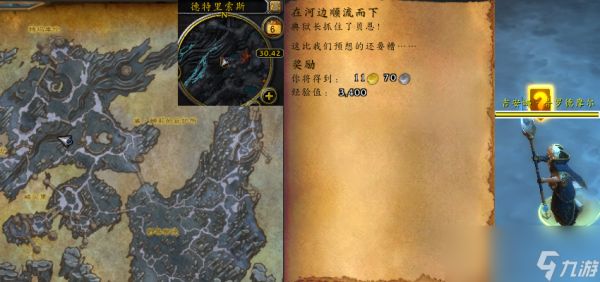 魔兽世界在河边顺流而下任务攻略