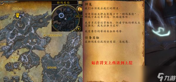 魔兽世界狮笼任务攻略