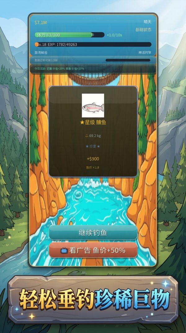 钓鱼大亨什么时候出 公测上线时间预告