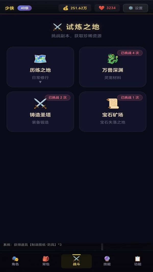 静静之旅好玩吗 静静之旅玩法简介