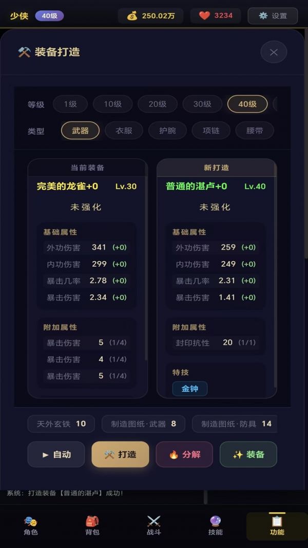 静静之旅好玩吗 静静之旅玩法简介