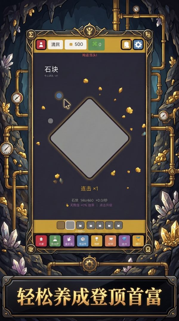 点石成金什么时候出 公测上线时间预告