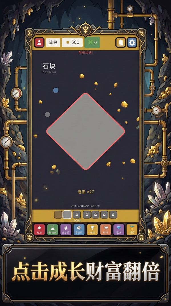 点石成金什么时候出 公测上线时间预告