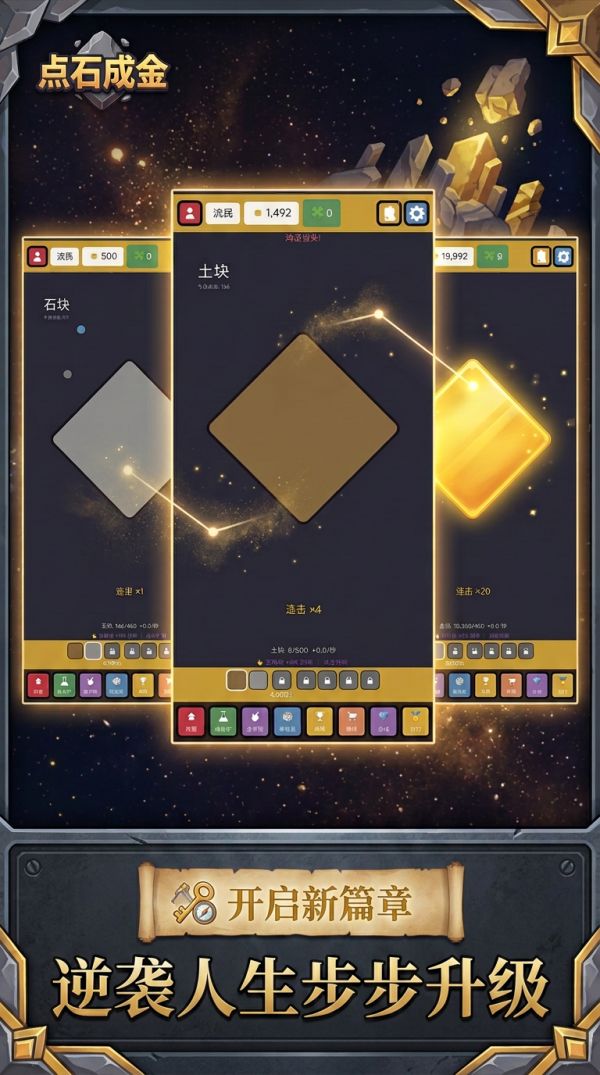 点石成金什么时候出 公测上线时间预告