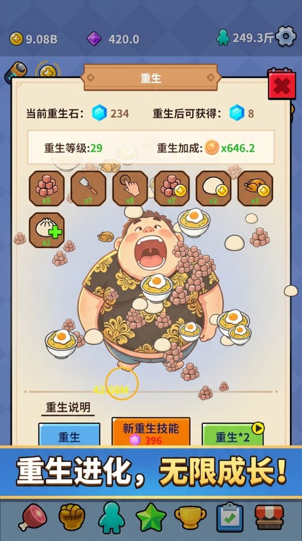胃袋之王什么时候出 公测上线时间预告