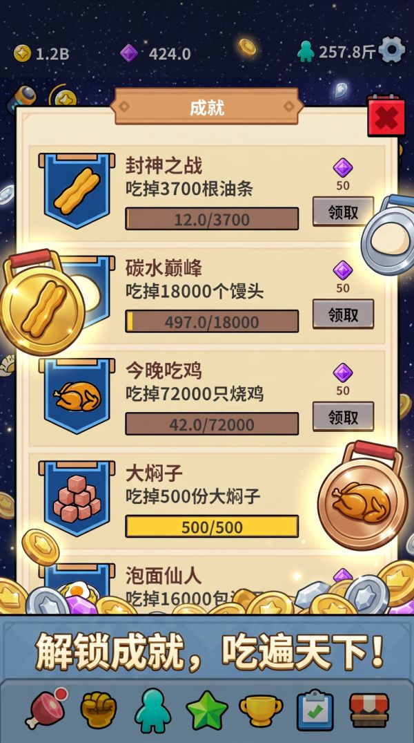 胃袋之王什么时候出 公测上线时间预告