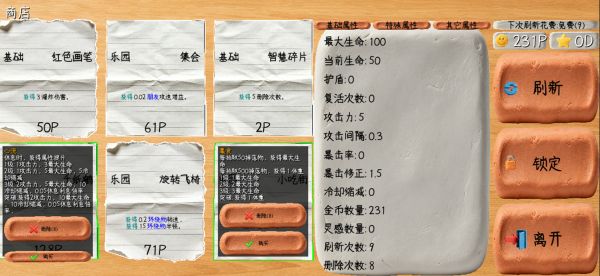 飞往乌托邦什么时候出 公测上线时间预告