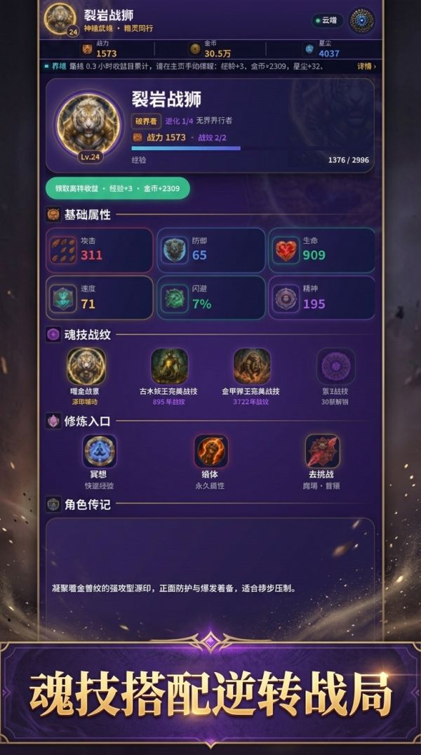 界行者:异兽觉醒好玩吗 界行者:异兽觉醒玩法简介