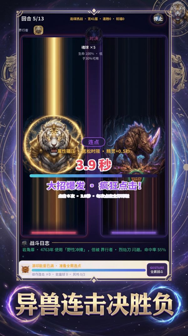 界行者:异兽觉醒好玩吗 界行者:异兽觉醒玩法简介