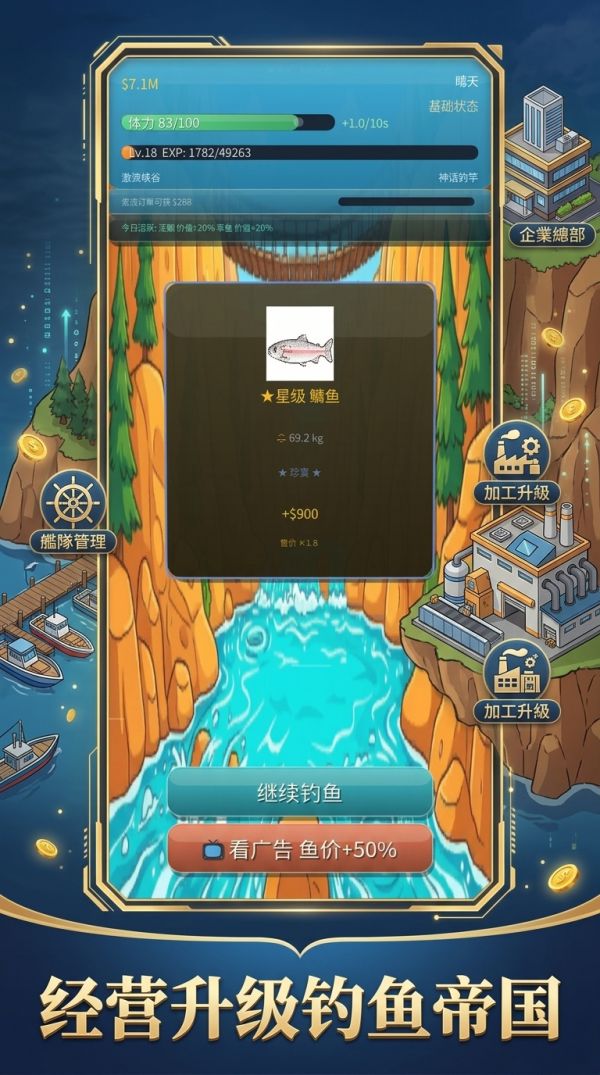 钓鱼大亨好玩吗 钓鱼大亨玩法简介