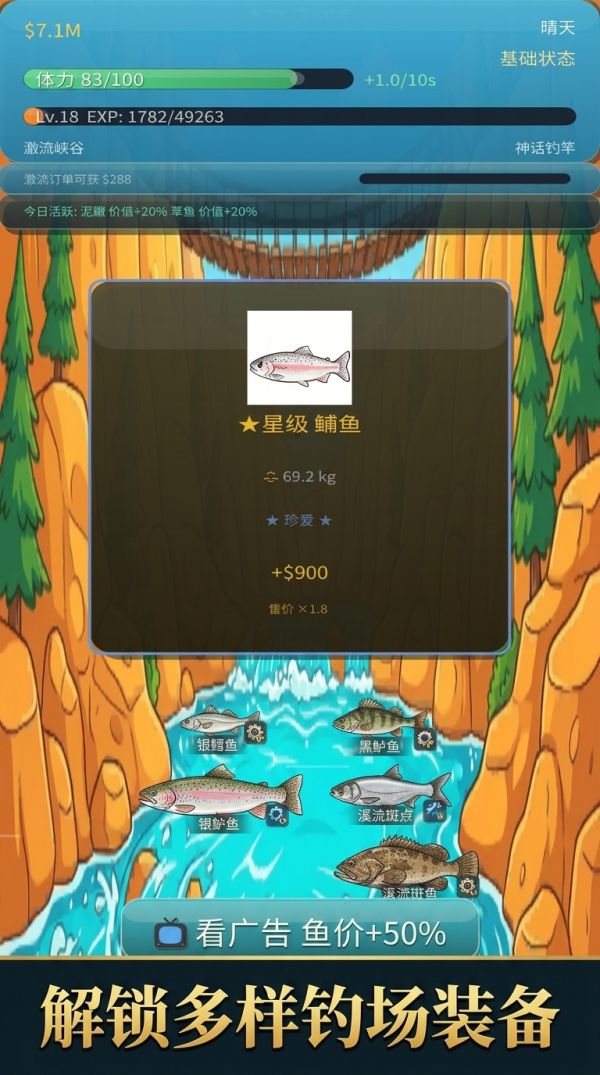 钓鱼大亨好玩吗 钓鱼大亨玩法简介
