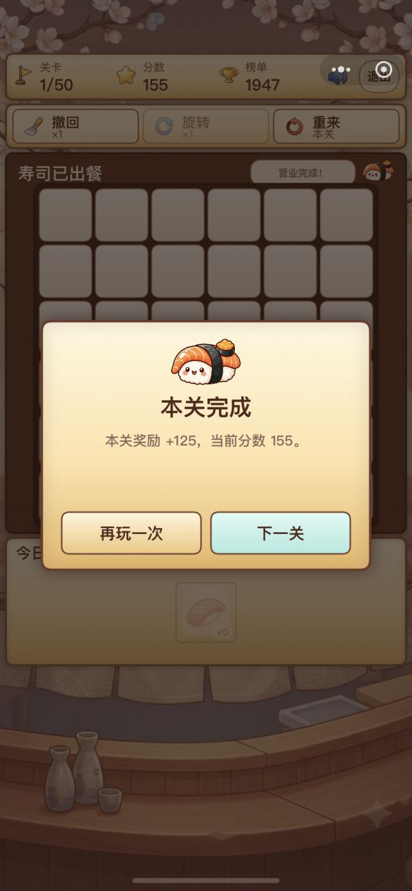 寿司点点消什么时候出 公测上线时间预告