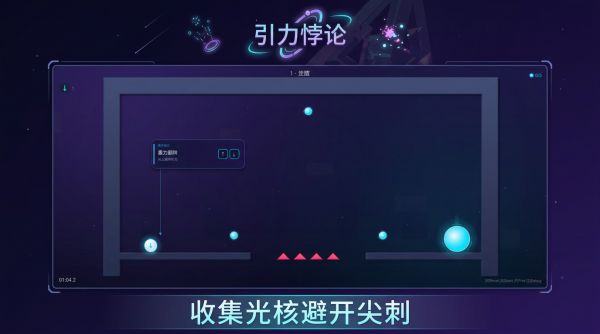 无序引力与空间好玩吗 无序引力与空间玩法简介