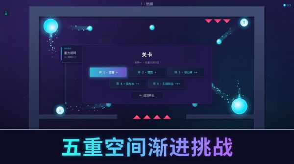 无序引力与空间好玩吗 无序引力与空间玩法简介