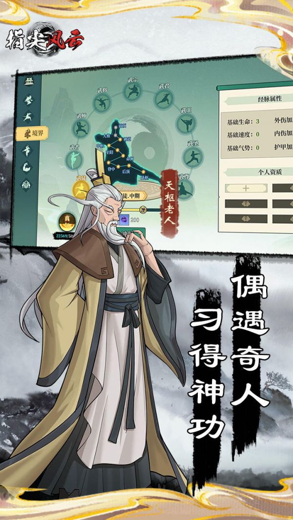 指尖风云好玩吗 指尖风云玩法简介