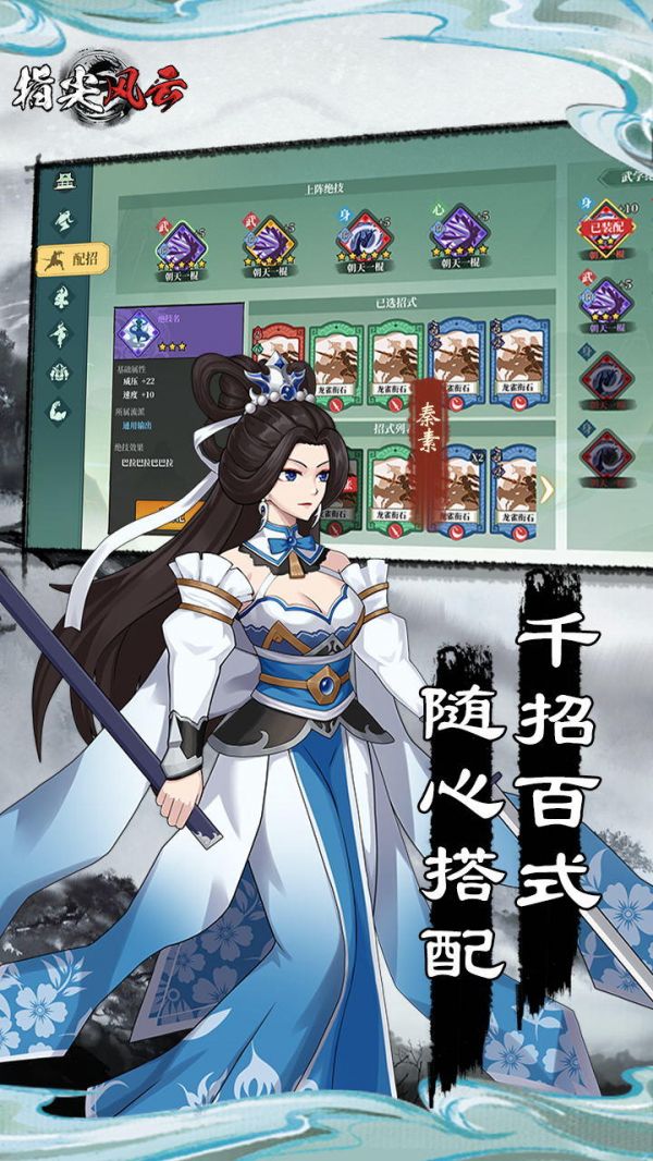 指尖风云好玩吗 指尖风云玩法简介