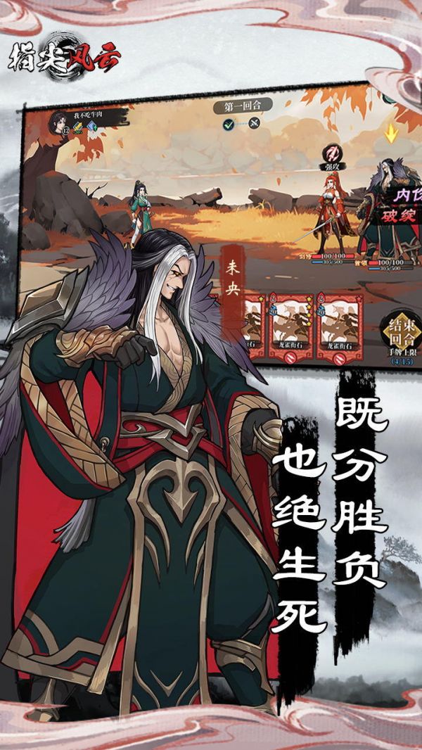 指尖风云好玩吗 指尖风云玩法简介