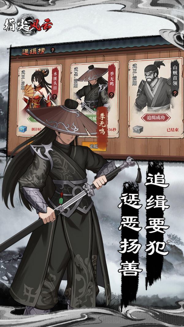 指尖风云好玩吗 指尖风云玩法简介