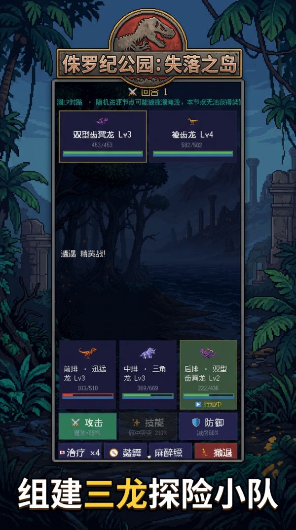 侏罗纪公园:失落之岛什么时候出 公测上线时间预告