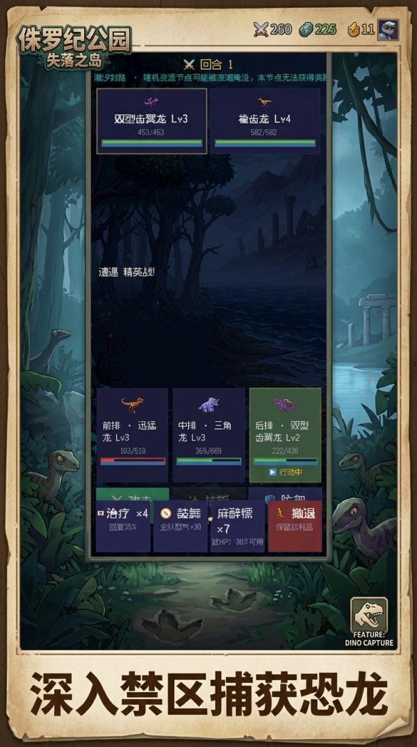 侏罗纪公园:失落之岛什么时候出 公测上线时间预告