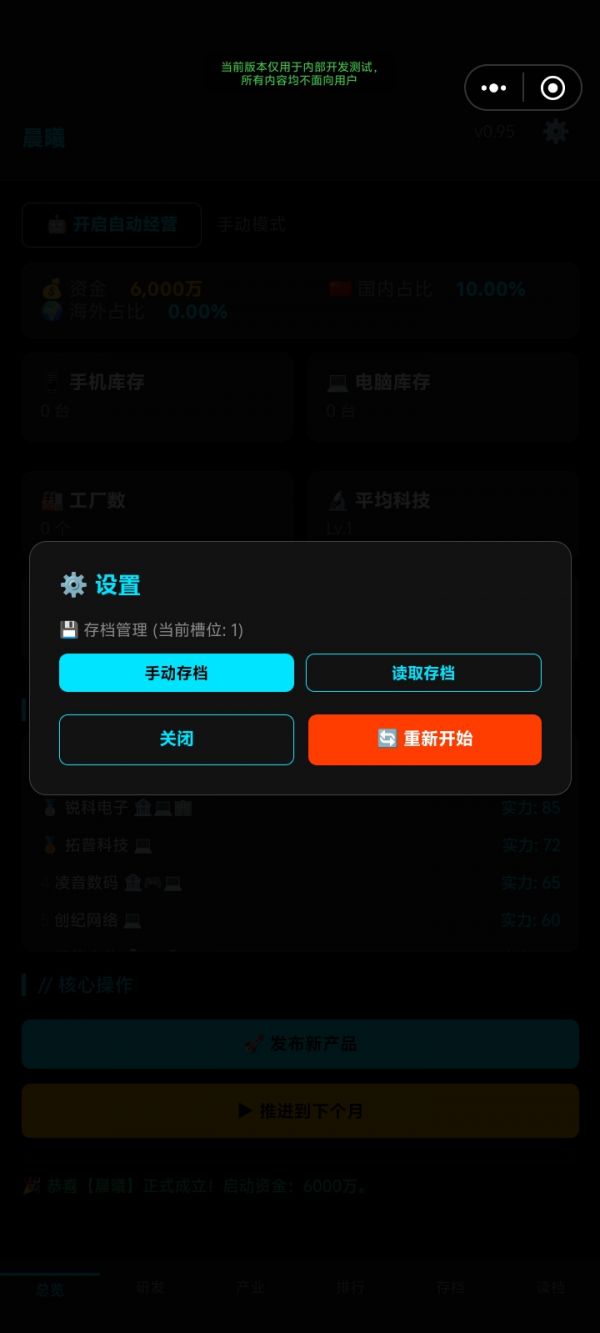 全球商业帝国好玩吗 全球商业帝国玩法简介