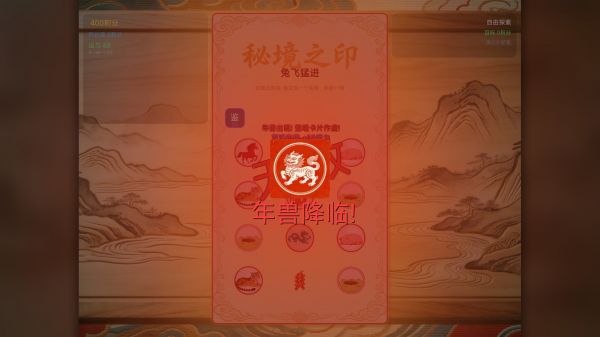 秘境之印什么时候出 公测上线时间预告