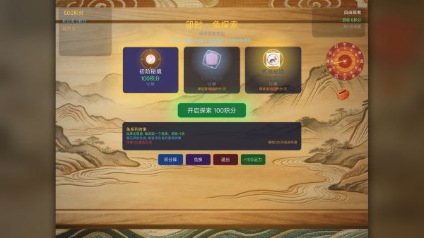 秘境之印什么时候出 公测上线时间预告