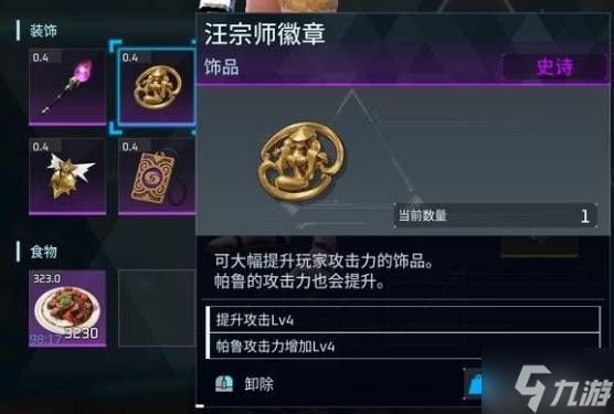 《幻兽帕鲁》塔主和石板BOSS万能打法