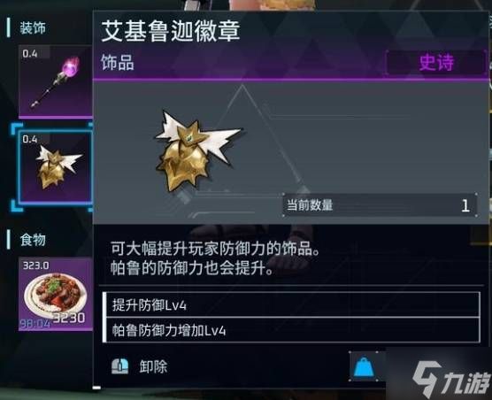 《幻兽帕鲁》塔主和石板BOSS万能打法