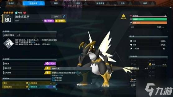 《幻兽帕鲁》塔主和石板BOSS万能打法