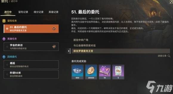 《龙之剑觉醒》新手终极指南 新手该怎么玩