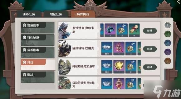 《龙之剑觉醒》新手终极指南 新手该怎么玩