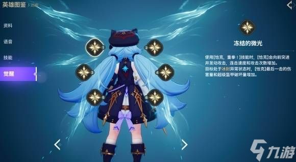 《龙之剑觉醒》觉醒系统详解 觉醒系统是什么