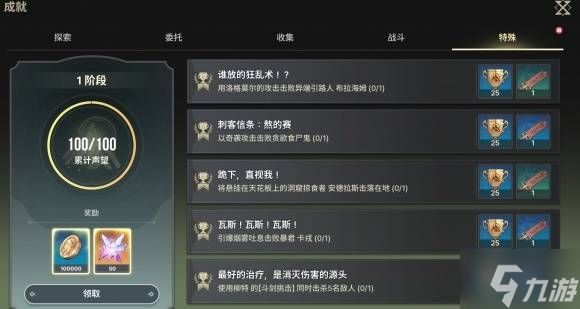 《龙之剑觉醒》觉醒系统详解 觉醒系统是什么