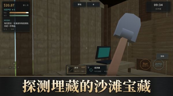 沙滩寻宝什么时候出 公测上线时间预告