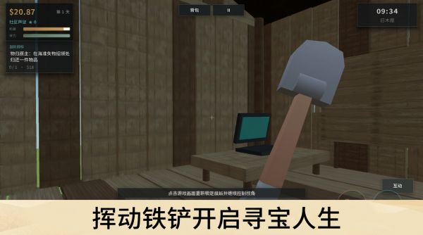沙滩寻宝什么时候出 公测上线时间预告
