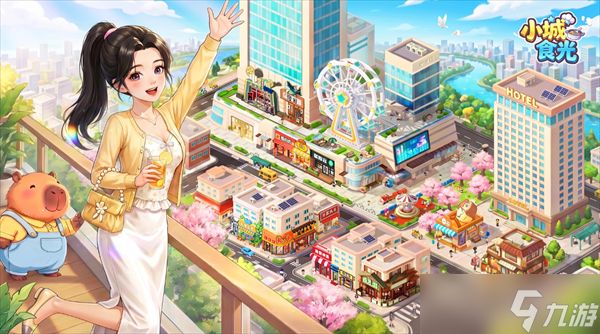 小城食光新手常见问题解答汇总