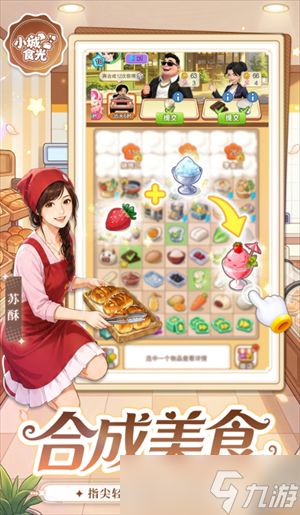 小城食光新手常见问题解答汇总