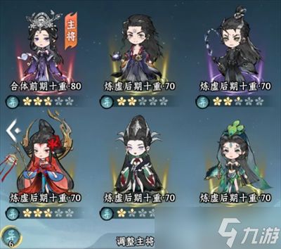 仙界大掌门阵容搭配推荐