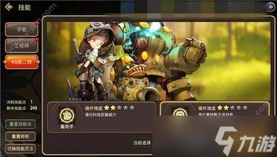 宗师之上如何进行技能搭配