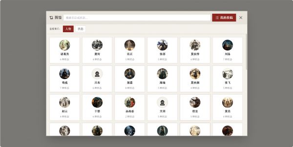 历史大乱炖2好玩吗 历史大乱炖2玩法简介