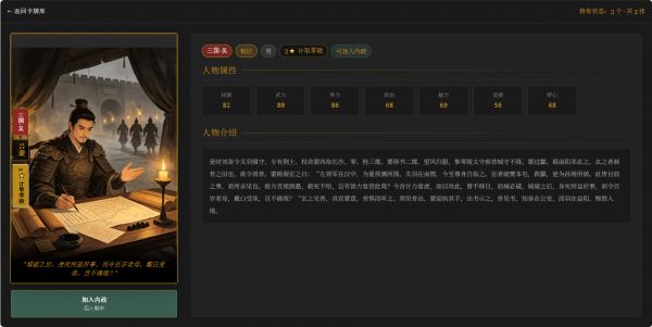 历史大乱炖2好玩吗 历史大乱炖2玩法简介