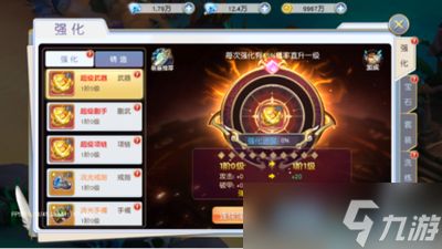 勇者幻兽录如何强化装备