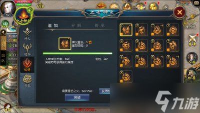 勇者幻兽录如何强化装备