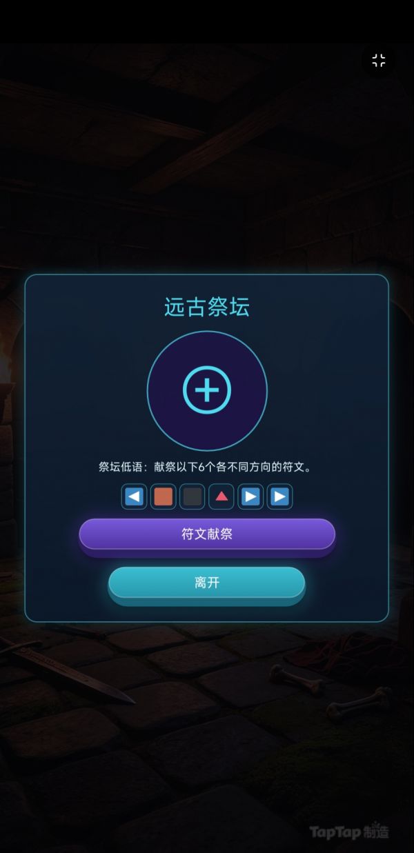 先古之渊：遗迹好玩吗 先古之渊：遗迹玩法简介