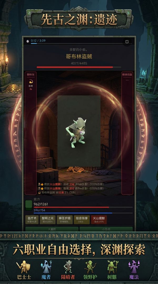 先古之渊：遗迹好玩吗 先古之渊：遗迹玩法简介
