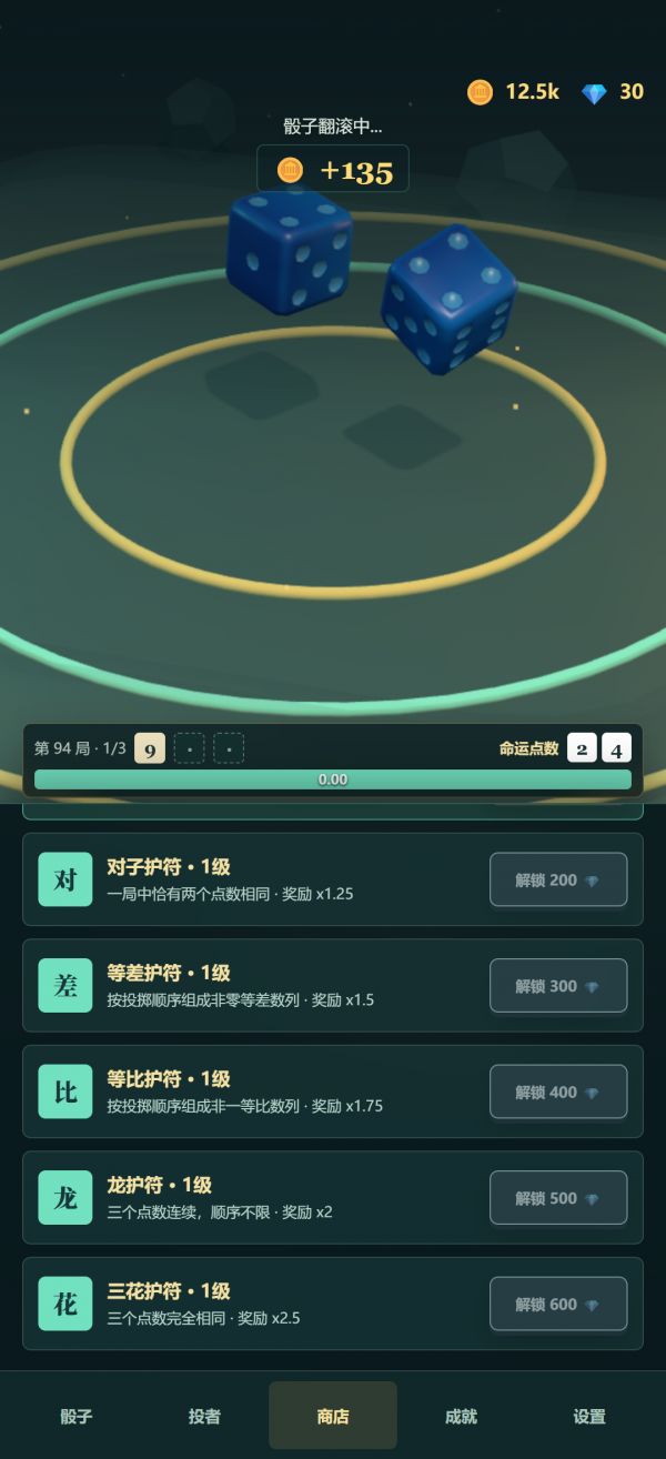 命运骰子3D什么时候出 公测上线时间预告