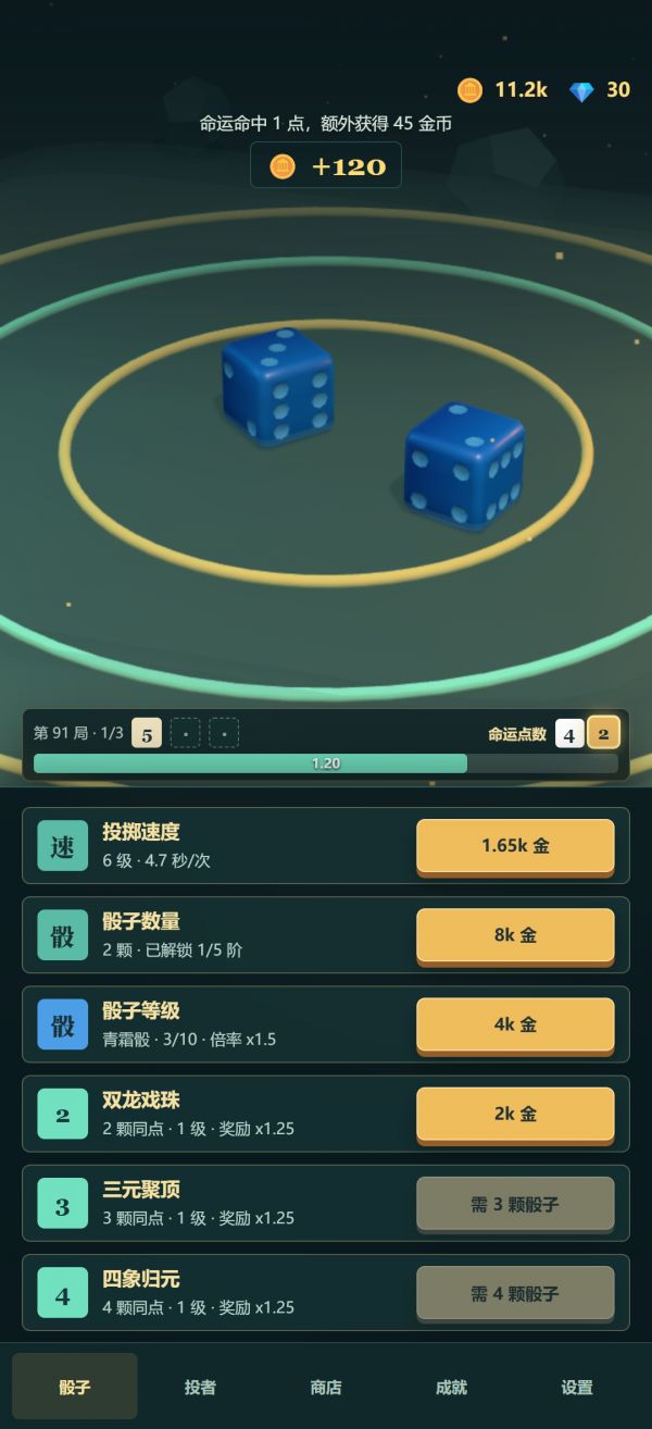命运骰子3D什么时候出 公测上线时间预告