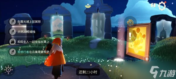 光遇7月30日每日任务攻略